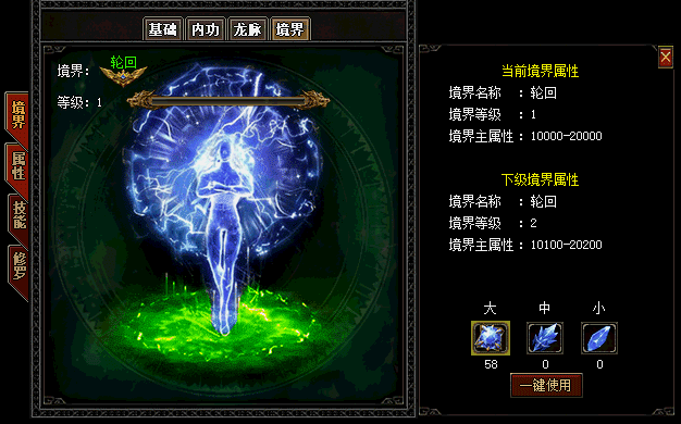 轮回境界.gif