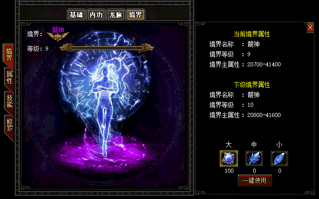 龍神境界.gif