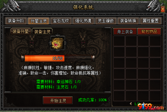 强化系统1.png