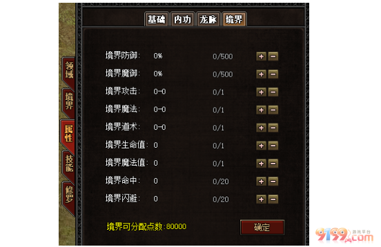 8000点-1.png