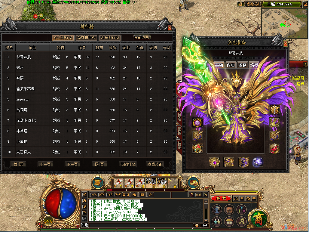 第一道士紫雾迷芯.png