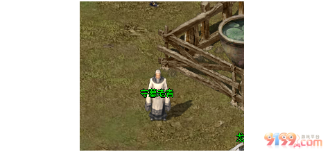 论坛守墓老者.png