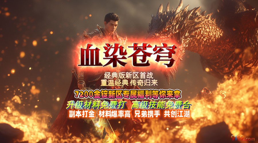 血染苍穹.jpg