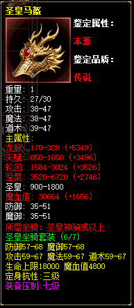 圣皇马盔动图  04_img_12.gif