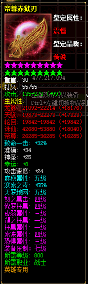 帝尊刃.gif