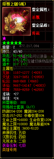帝尊之链.gif