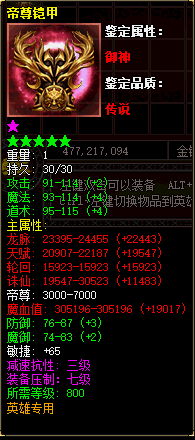 帝尊铠甲.gif